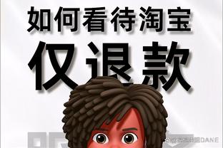 塔帅：1-5拜仁是历史我们要证明自己 足球竞争激烈想保持稳定很难